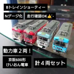 2025年最新】bトレイン 西武の人気アイテム - メルカリ