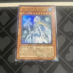 遊戯王　アイス・ブリザード・マスター　ウルトラレア