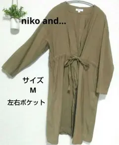 ニコアンドniko and... ロングコートロングカーディガンサイズL訳あり