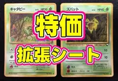 ポケモンカード 旧裏 キャタピー ○ 拡張シート第1弾(青版) - メルカリ
