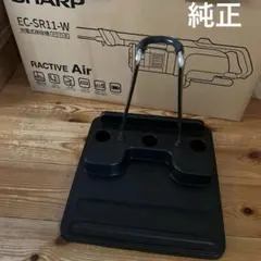 純正品　新品　シャープ 掃除機 EC-SR11付属品　スタンド台　SHARPのサムネイル
