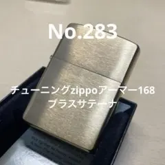 2026年最新】チューニングアーマーZIPPOの人気アイテム - メルカリ