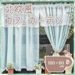 2026年最新】カフェカーテン 2枚の人気アイテム - メルカリ