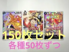 ワンピース　世界最強の戦士　シール　各10枚まとめ　ルフィ チョッパー ナミ ワンピース 世界最強の戦士 シール 各10枚まとめ ルフィ チョッパー