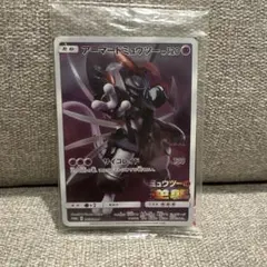 ポケカアーマードミュウツー プロモカード(ガオーレ付き) - メルカリ
