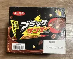 ディープボンド ブラックサンダー 京都競馬場 ウェルカムチャンス