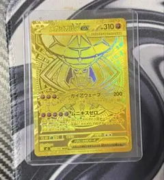 メガジガルデex MUR【美品】