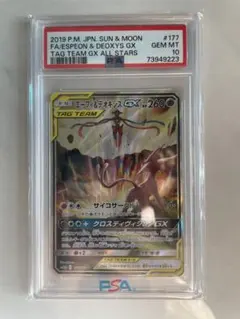 2026年最新】エーフィ&デオキシス sa psa10の人気アイテム - メルカリ