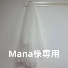 ホワイトチュールウェディングベール