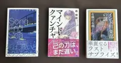 森博嗣　講談社ノベルス　全初版　12冊セット 2026年最新】森博嗣 セット 講談社ノベルスの人気アイテム - メルカリ