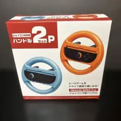 Nintendo Switch2 対応 ジョイコン2用ハンドル プライズ品