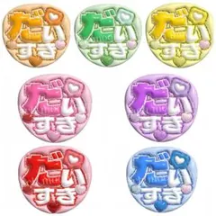 選べるカラー♡ ファンサうちわ　ぷっくり文字うちわ　カンペうちわ