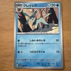 グレイシア SV8a テラスタルフェスex 040/187