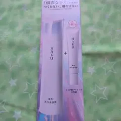 旧タイプ】HAKU メラノフォーカスZ 薬用美白美容液レフィル＋20g＋試供