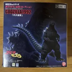 エクスプラス 東宝30cm 酒井ゆうじ ゴジラ1991 網走激闘 少年リック限