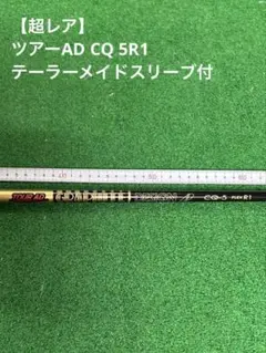 2026年最新】ツアーAD cq テーラーメイド 5sの人気アイテム - メルカリ
