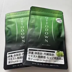 OTTODOWN キュットダウン 2袋セットのサムネイル