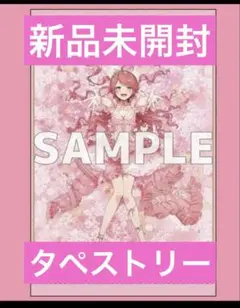 2026年最新】さくらみこ タペストリー flowerの人気アイテム - メルカリ