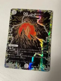 2025年最新】DGヒトノ造リシモノの人気アイテム - メルカリ