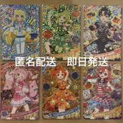 ひみつのアイプリ リング4弾 ミラクルカード6枚コンプリートセット メルカリ便