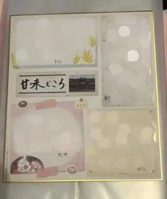 テニスの王子様 学園祭の王子様 後夜祭サプライズ寄せ書きセット 甘味どころ 色紙