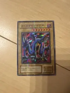 エビルナイト・ドラゴン 25thシークレットレア psa10 - メルカリ