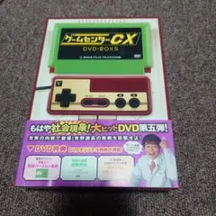 特典未開封 ゲームセンターCX DVD-BOX 7〈2枚組〉 - メルカリ