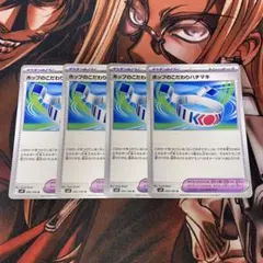 コロすけ様 リクエスト 2点 まとめ商品