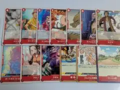 ワンピカード　受け継がれる意志　ＯＰー１３ アンコモン　コモン　赤セット