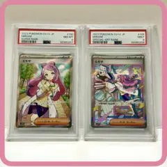 ポケモンカード　ミモザSR PSA8 SAR PSA9