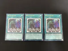 遊戯王 墓穴の指名者 ウルトラレア3枚 シク1枚 スタンプエディション