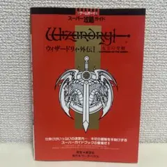 ウィザードリィ美品 Amazon.co.jp: Wizardry: Proving Grounds of the Mad Overlord