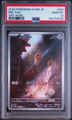 PSA9】ヒトカゲ AR ポケモンカードゲーム - メルカリ