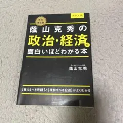 ひとり社長の賢い節税 - メルカリ
