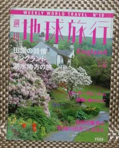 2026年最新】週刊 地球旅行 冊の人気アイテム - メルカリ