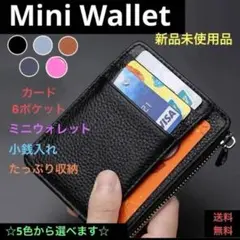ミニウォレット スリム本革製PUレザー財布 パスケース 小銭 カード領収書 お札