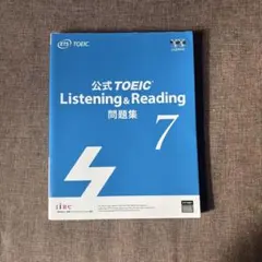 新品 公式TOEIC Listening & Reading 問題集 7 - メルカリ