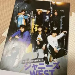 (1026)月刊TVガイド 2020年4月号 ジャニーズ WEST
