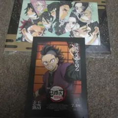 鬼滅の刃入場者特典不死川玄弥