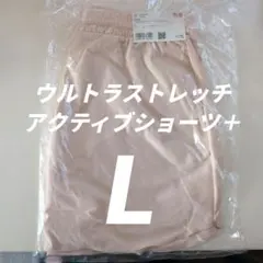 ユニクロウルトラストレッチアクティブショーツ＋Lサイズピンクポケット付き