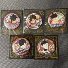 ハイキュー　黒尾　バースデイ　缶バッジ