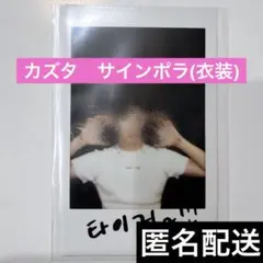 n.SSign カズタ　サイン　ポラロイド　チェキ n.SSign カズタ FUNK JAM 衣装 サインチェキ - メルカリ