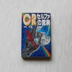 カロテノイド ―その多様性と生理活性― - メルカリ