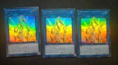 遊戯王　武神姫 アハシマ ウルトラ　3枚　【1542】のサムネイル