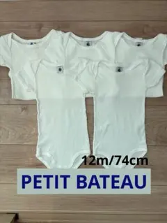 プチバトー　PETIT BATEAU ロンパース　半袖　肌着