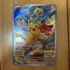 ピカチュウ：パッケージ版『ポケットモンスター スカーレット』『ポケットモンスタ…