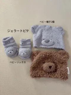 ジェラートピケ　ベビー帽子　くま　ベビーソックス
