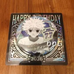 HUNTER×HUNTER ジャンプショップ バースデー 缶バッジ キルア - メルカリ