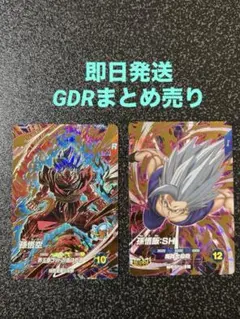 ドラゴンボールスーパーダイバーズ GDRまとめ売り