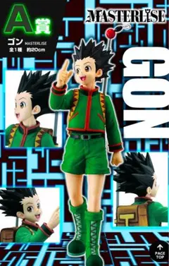 ハンターハンター　一番くじ